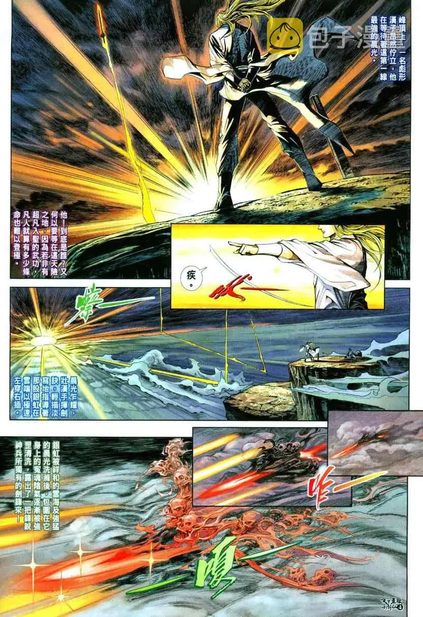 第1话 第5页
