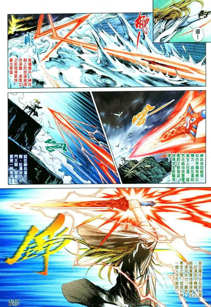 第1话 第6页