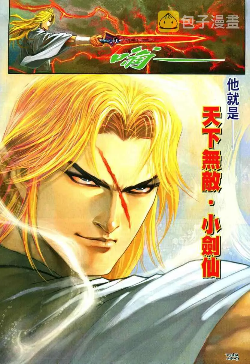 第1话 第7页