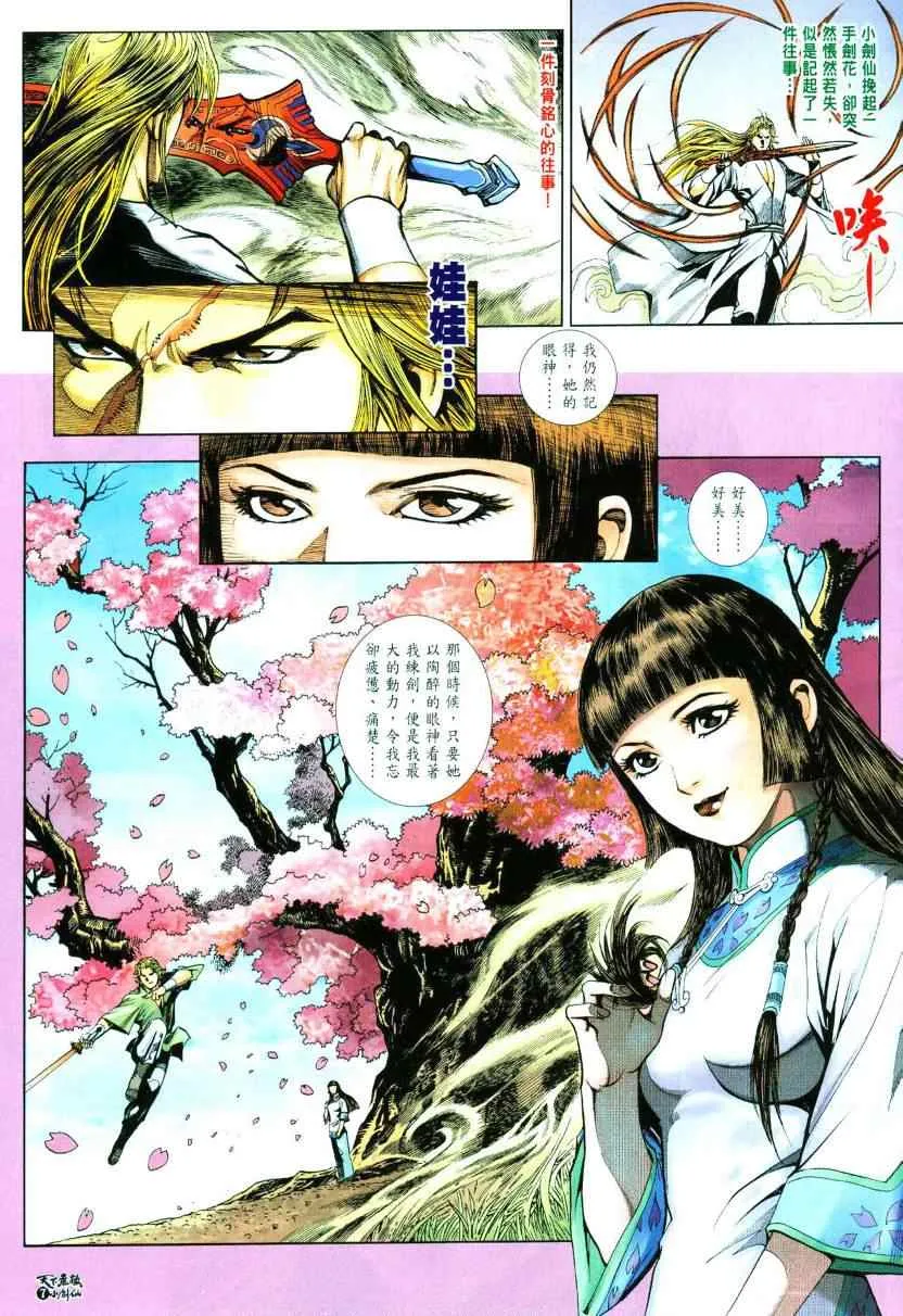 第1话 第8页