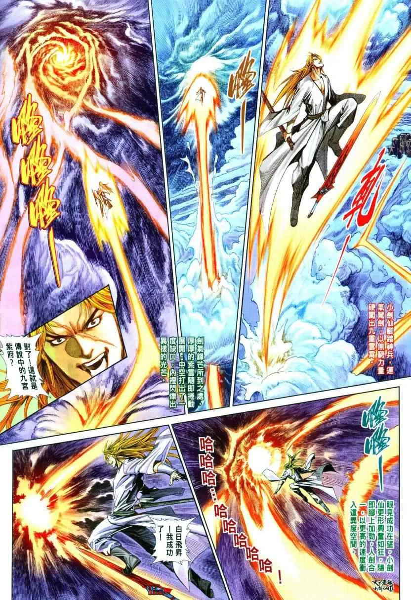 第1话 第11页