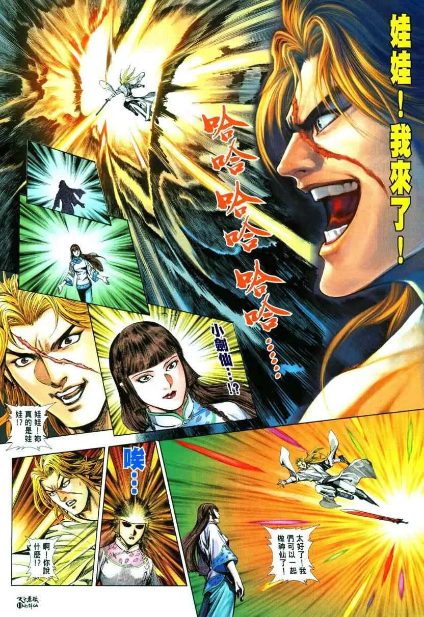 第1话 第12页