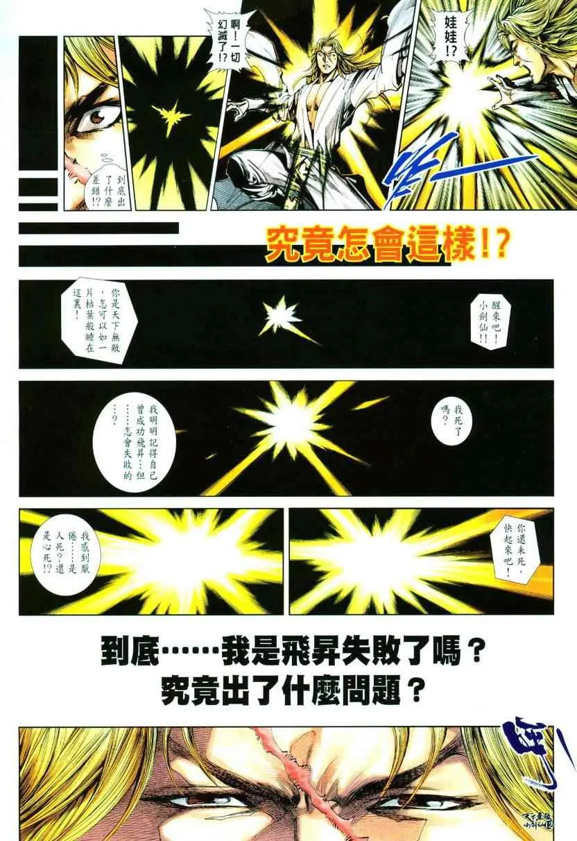第1话 第13页