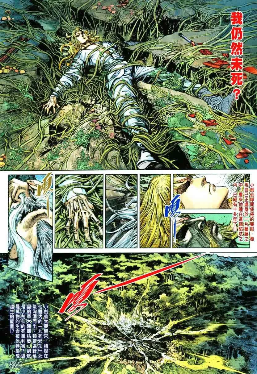 第1话 第14页