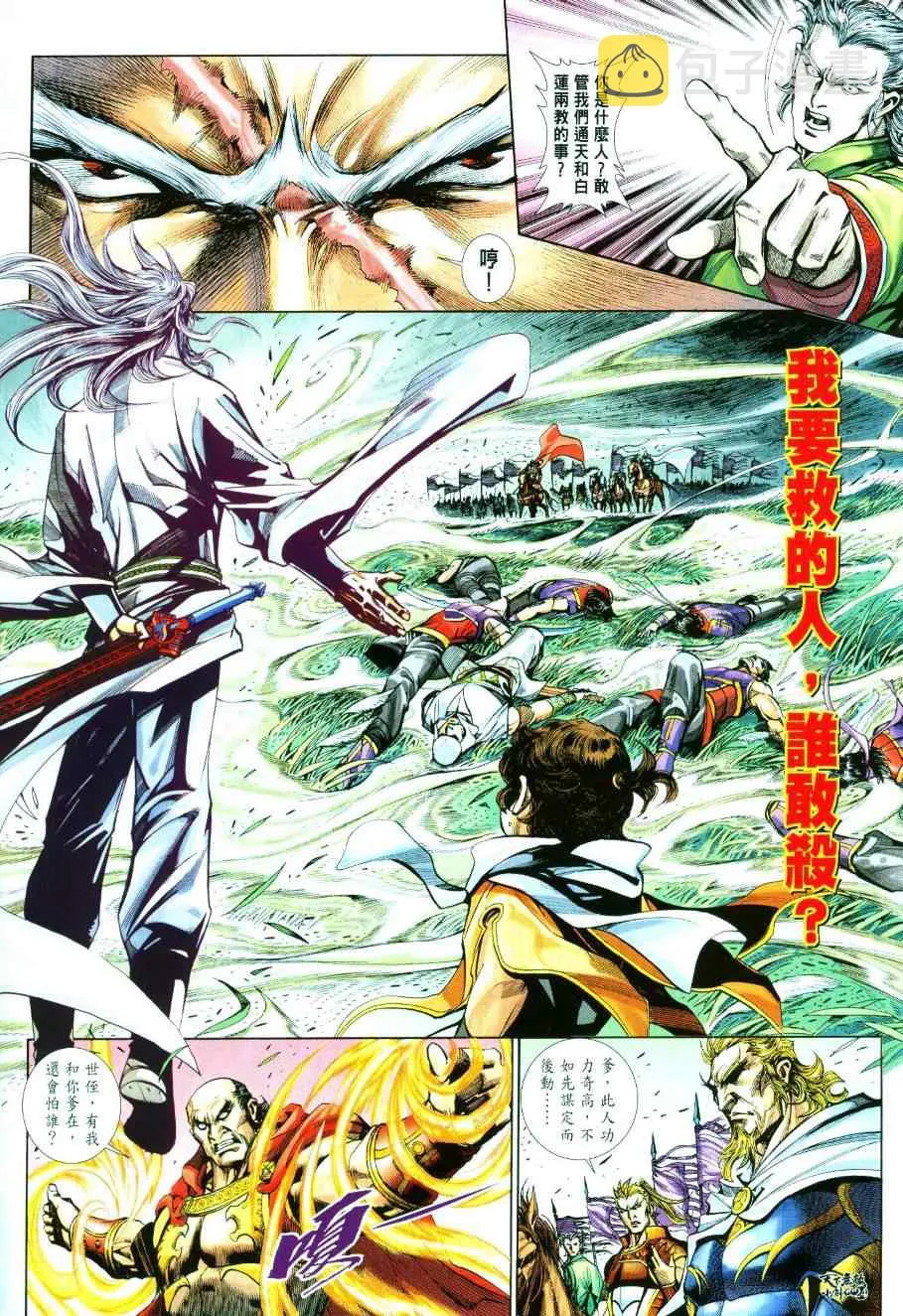 第1话 第23页