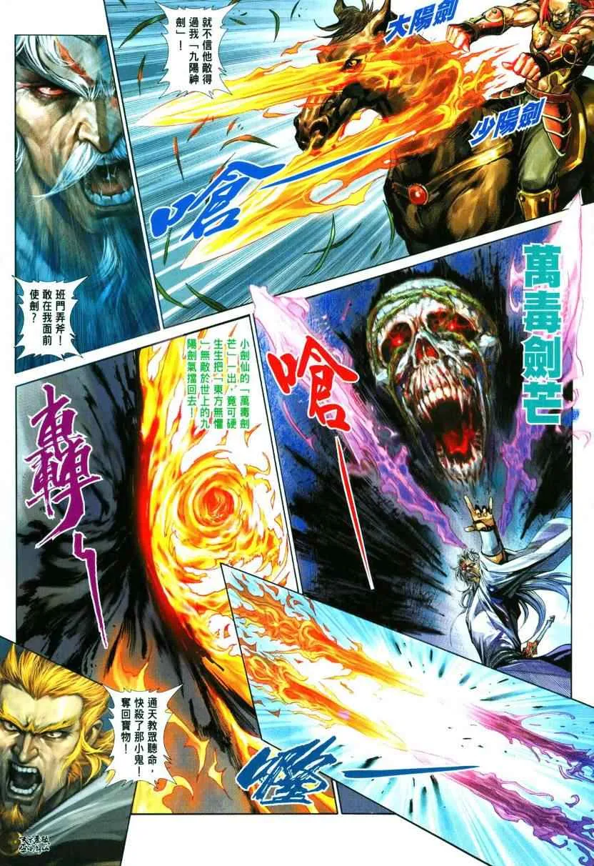 第1话 第24页
