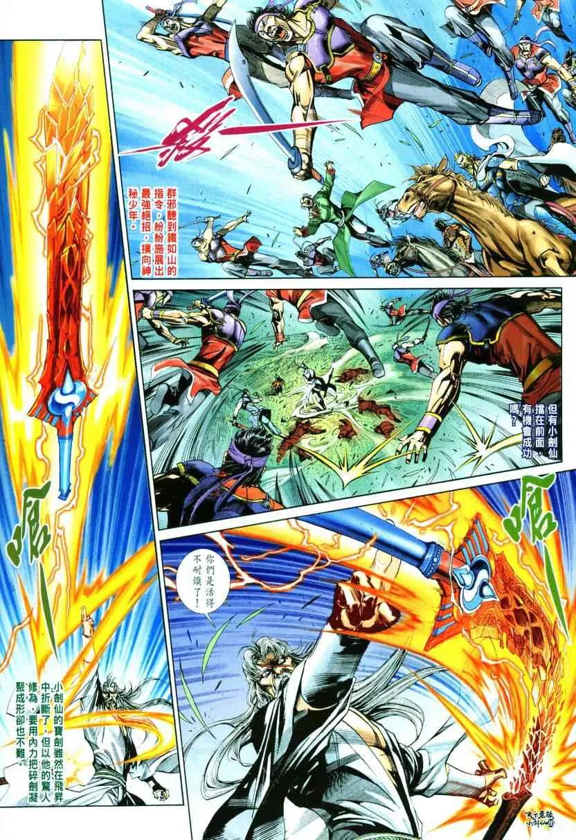 第1话 第25页