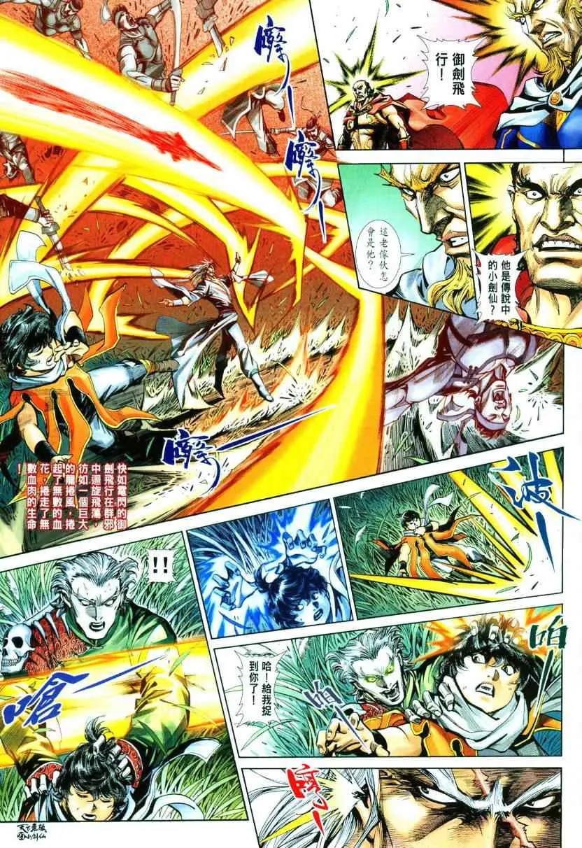 第1话 第26页