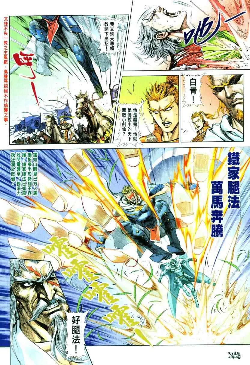 第1话 第27页