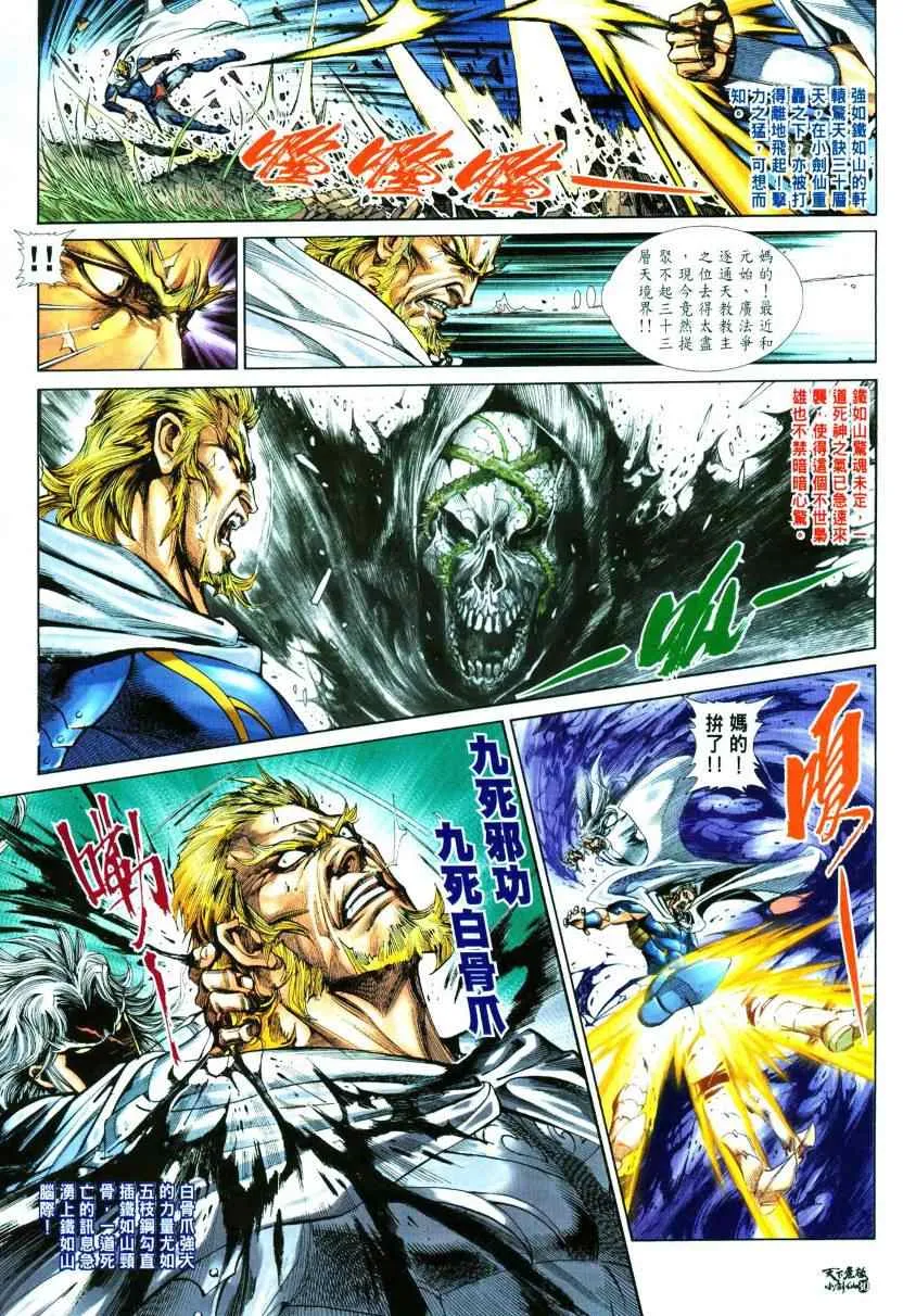 第1话 第29页