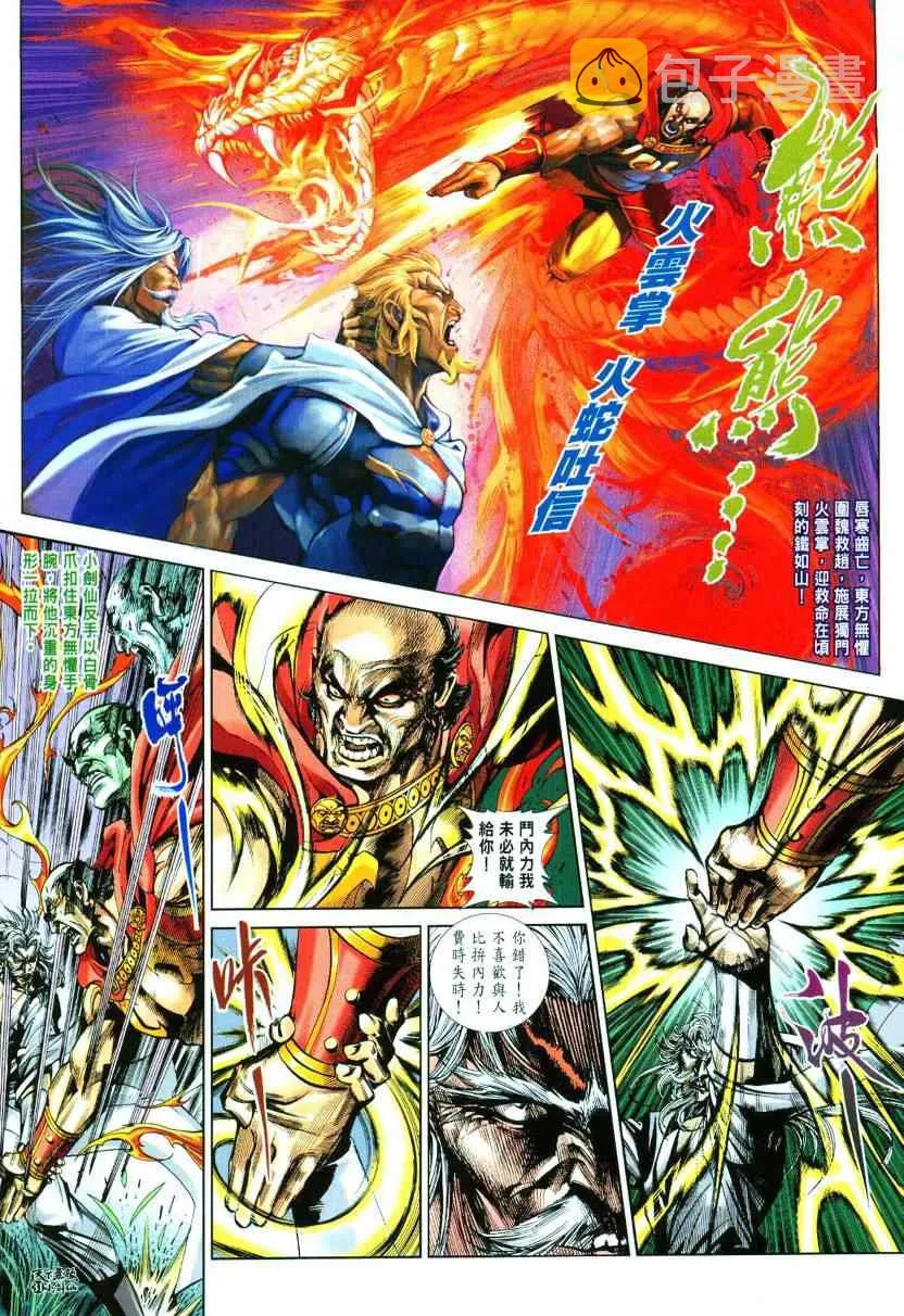 第1话 第30页