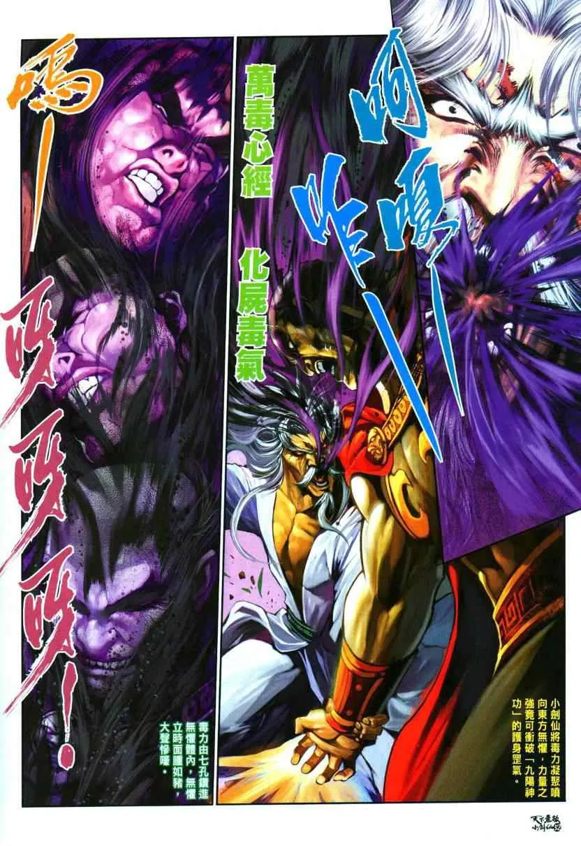 第1话 第31页