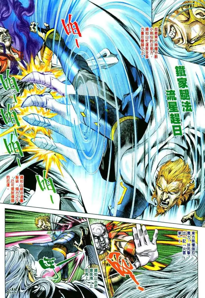 第1话 第32页