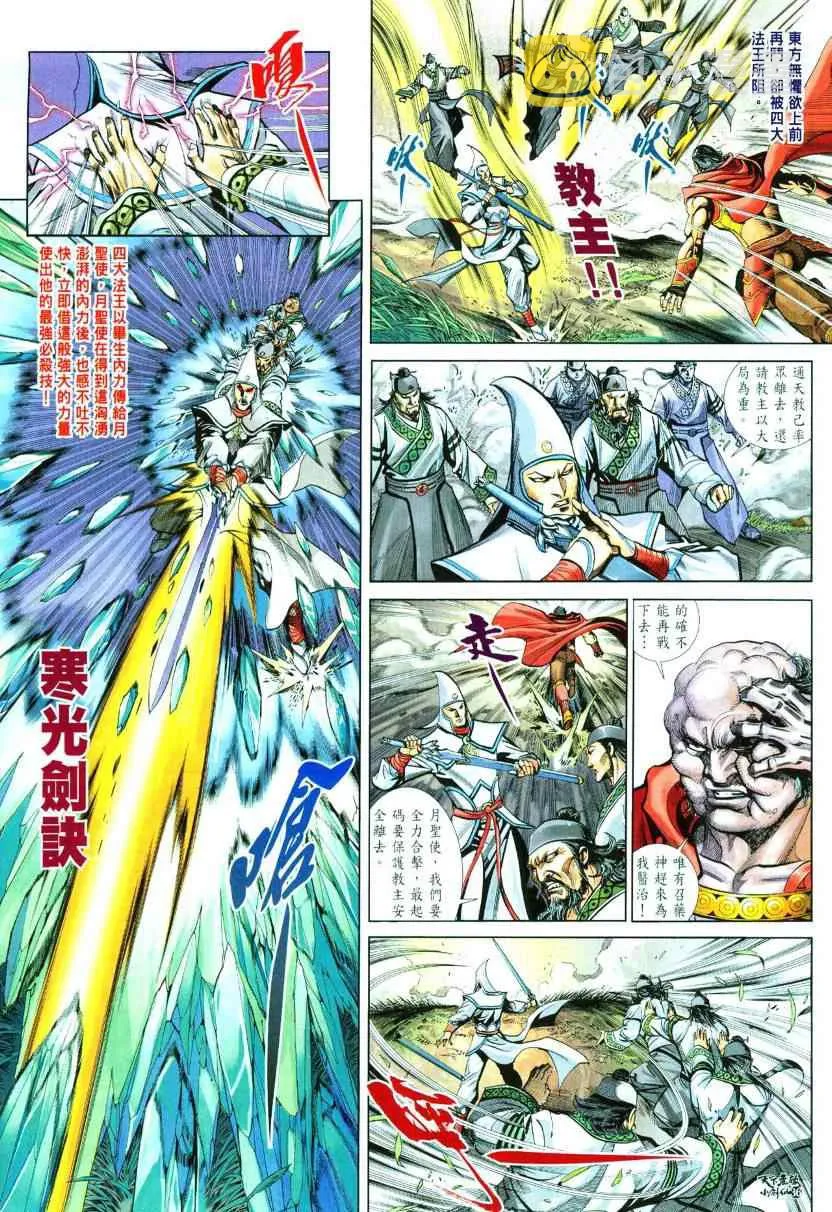 第1话 第35页