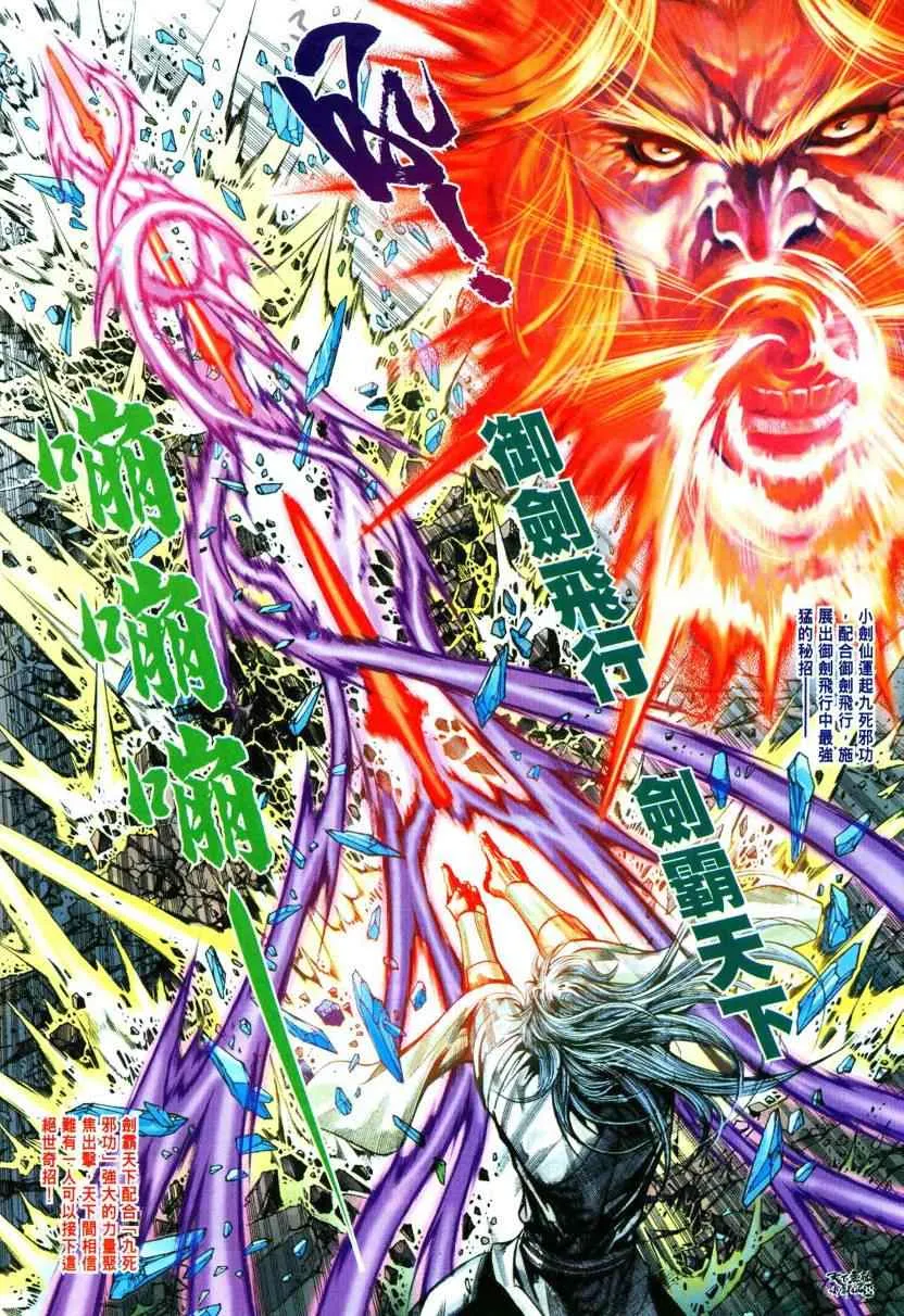 第1话 第37页