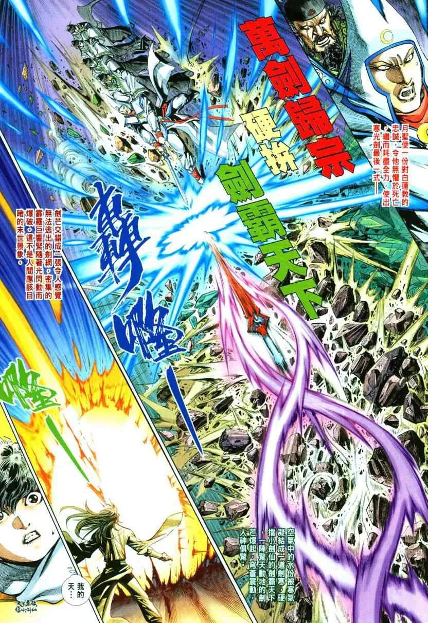 第1话 第38页