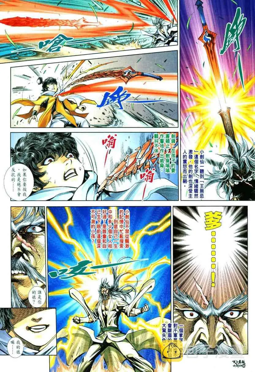 第1话 第45页