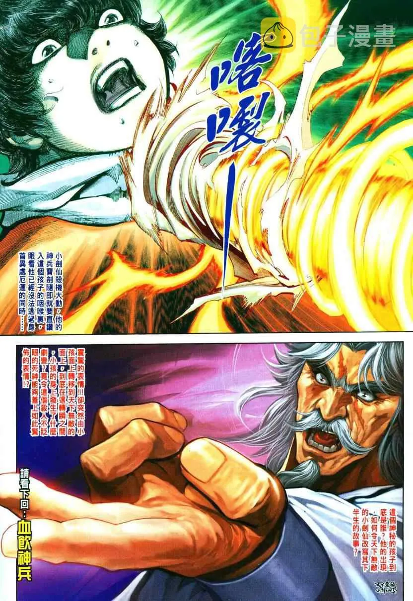 第1话 第47页