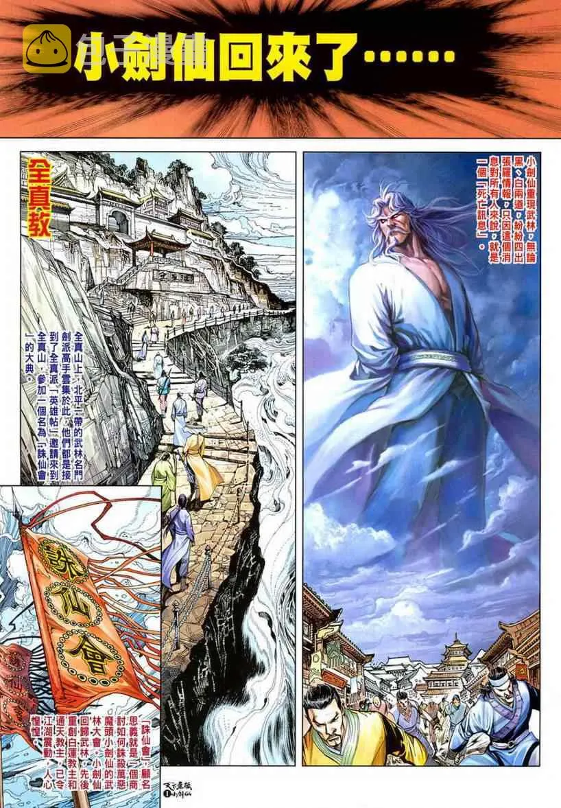 第2话 第2页