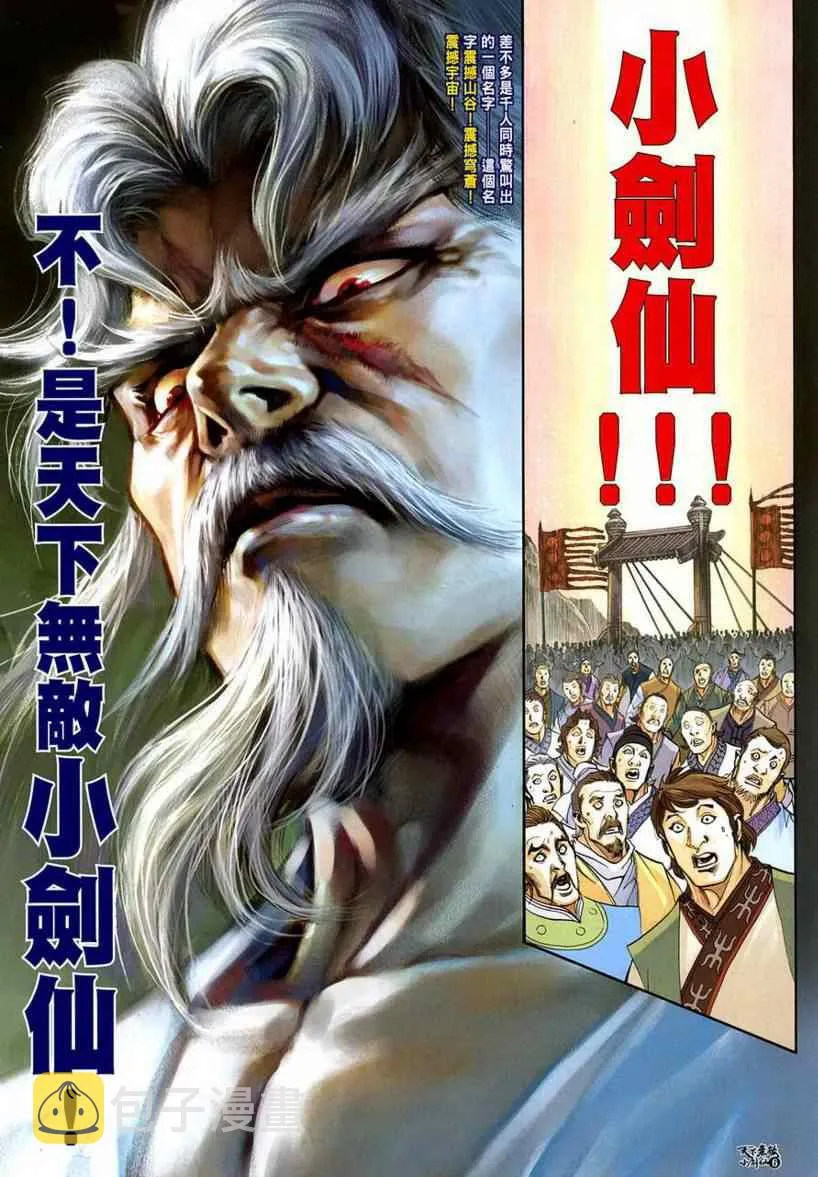 第2话 第7页