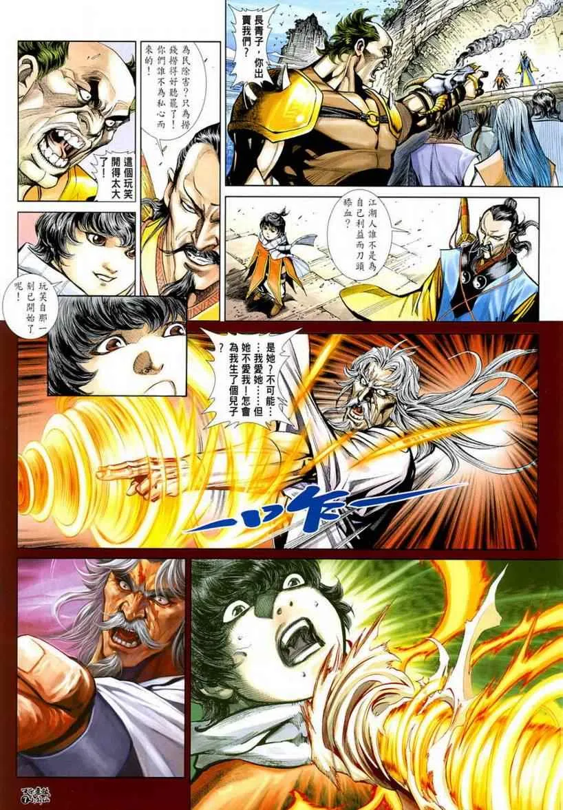 第2话 第8页