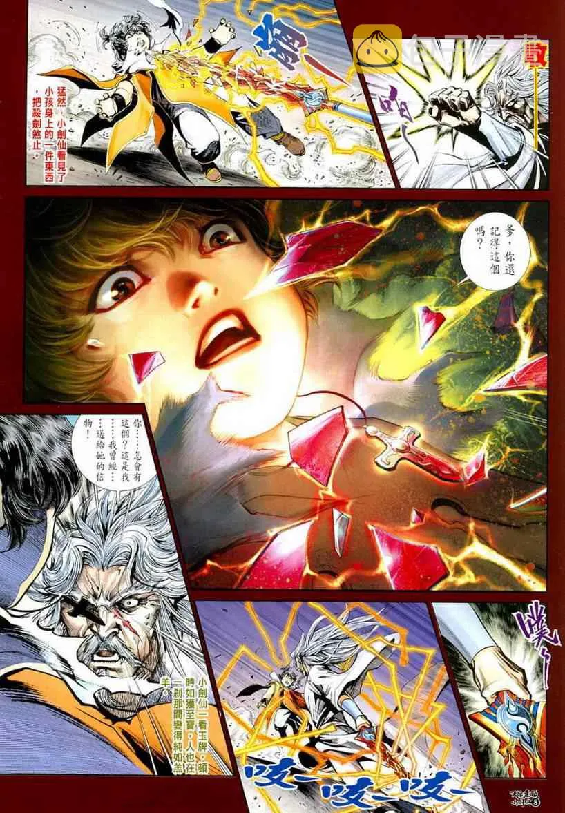 第2话 第9页