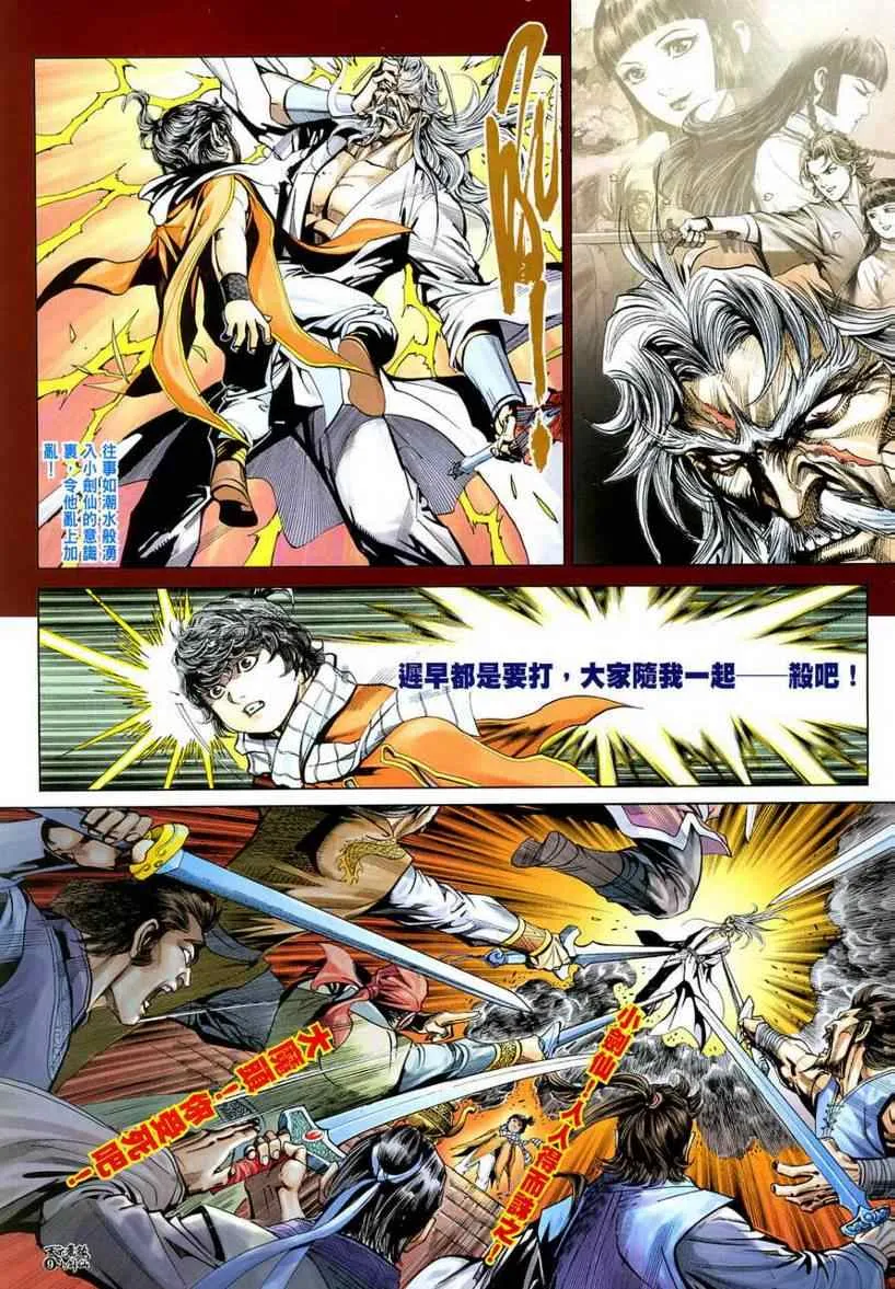 第2话 第10页