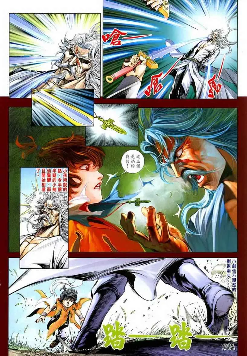 第2话 第11页