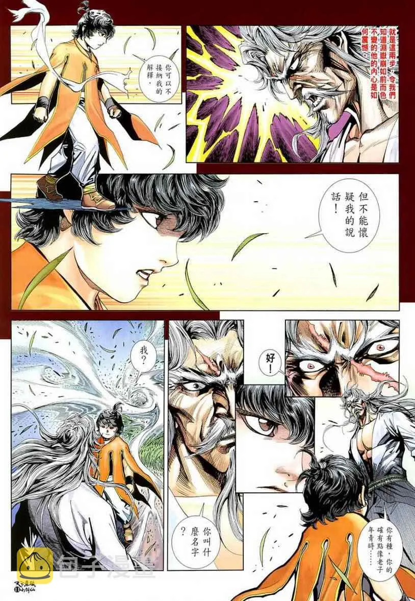 第2话 第12页