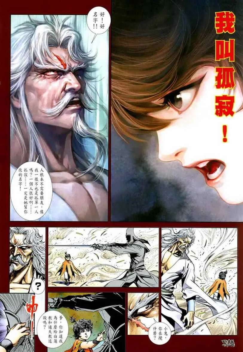 第2话 第13页