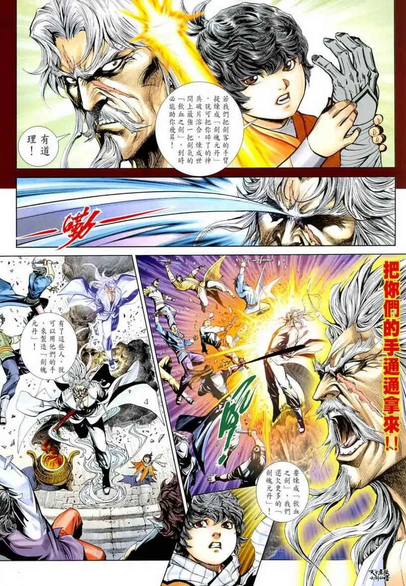 第2话 第15页