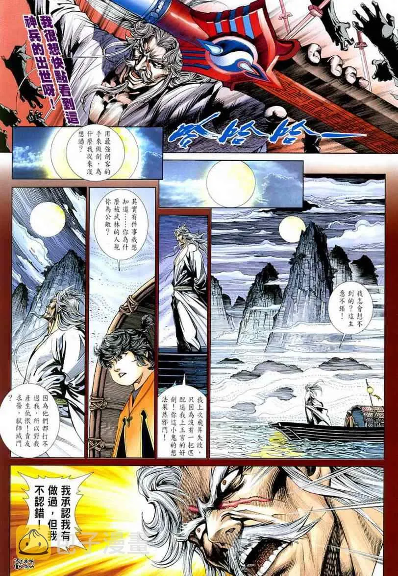 第2话 第18页