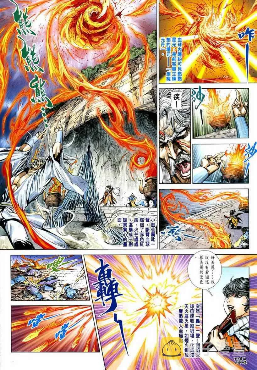 第2话 第25页