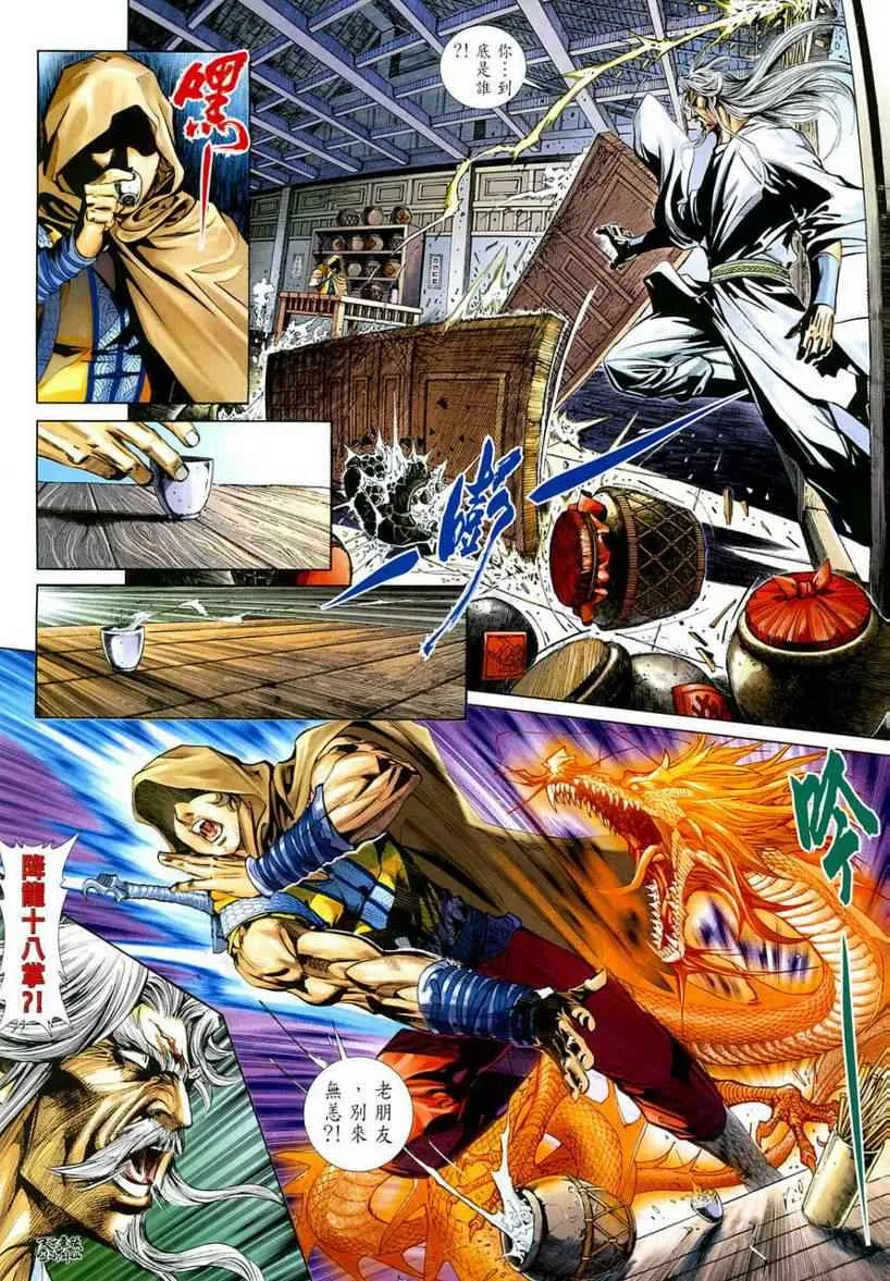 第2话 第30页