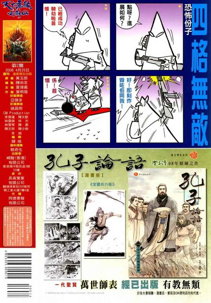 第2话 第35页