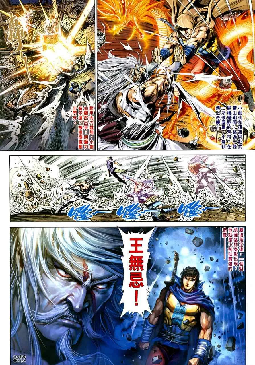 第3话 第2页