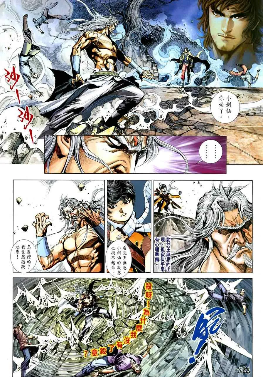 第3话 第3页