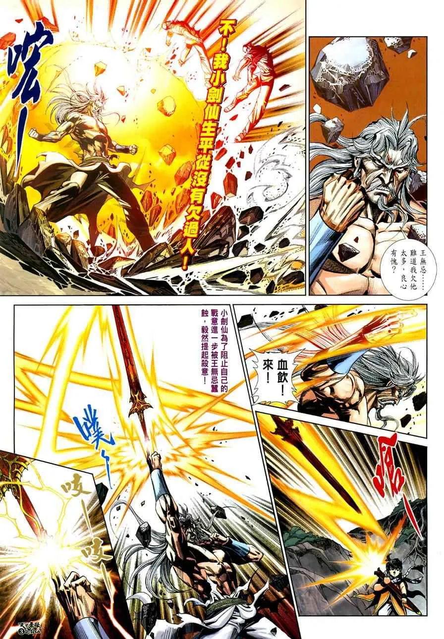 第3话 第4页