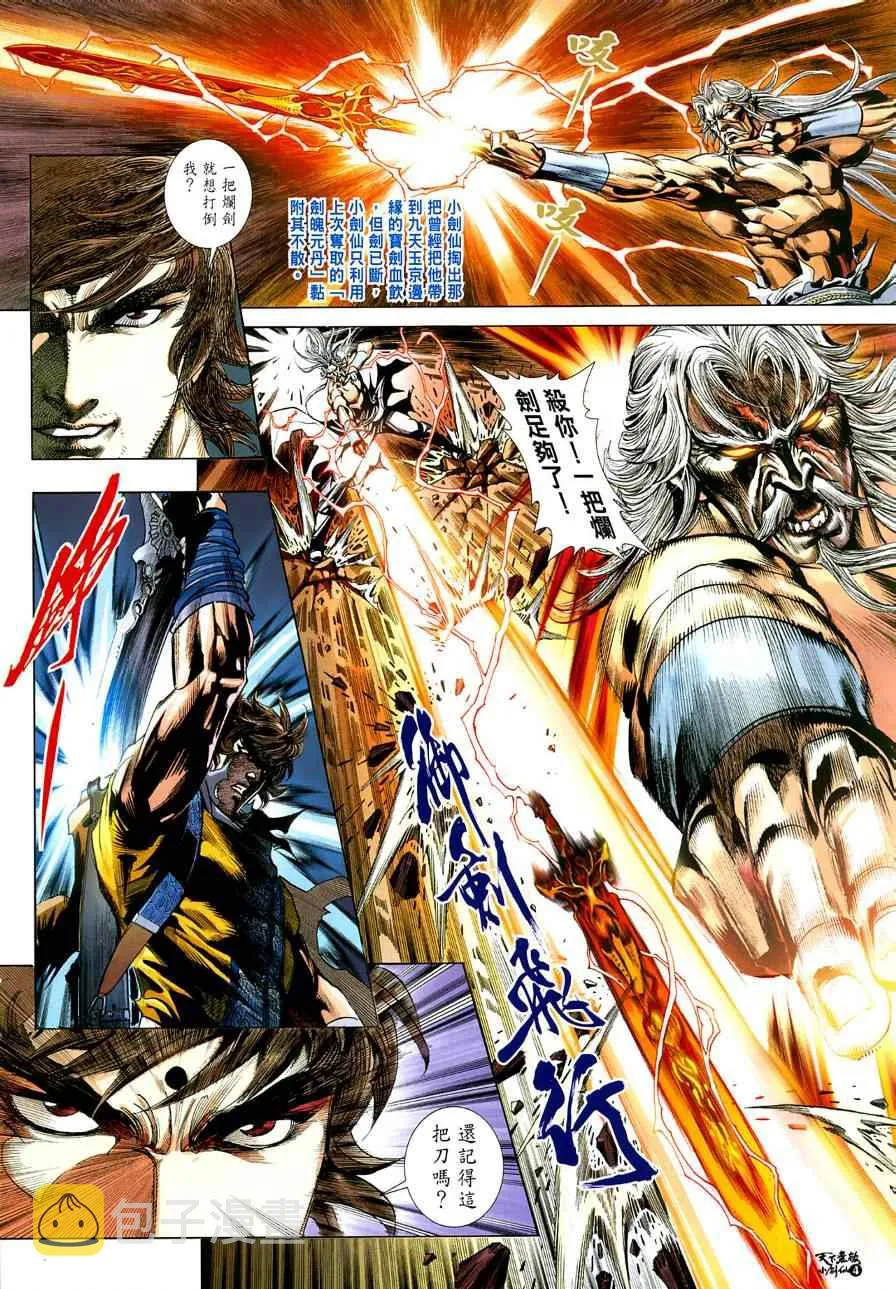 第3话 第5页