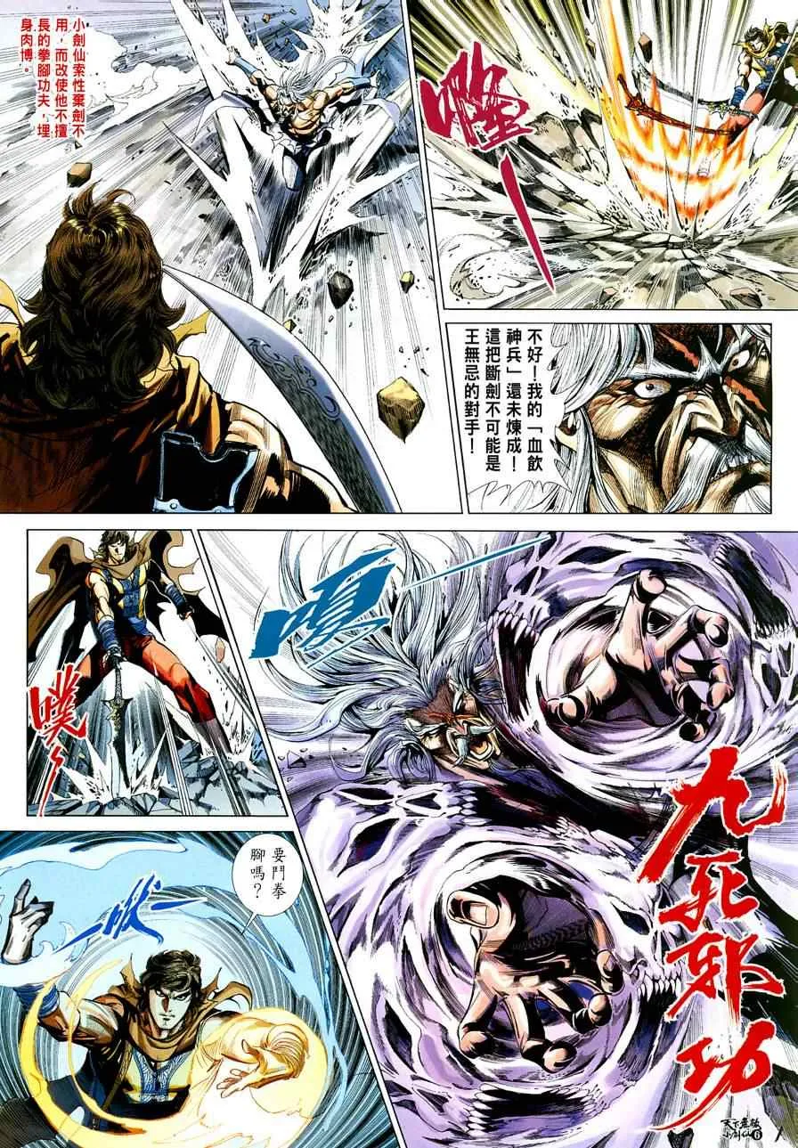 第3话 第7页