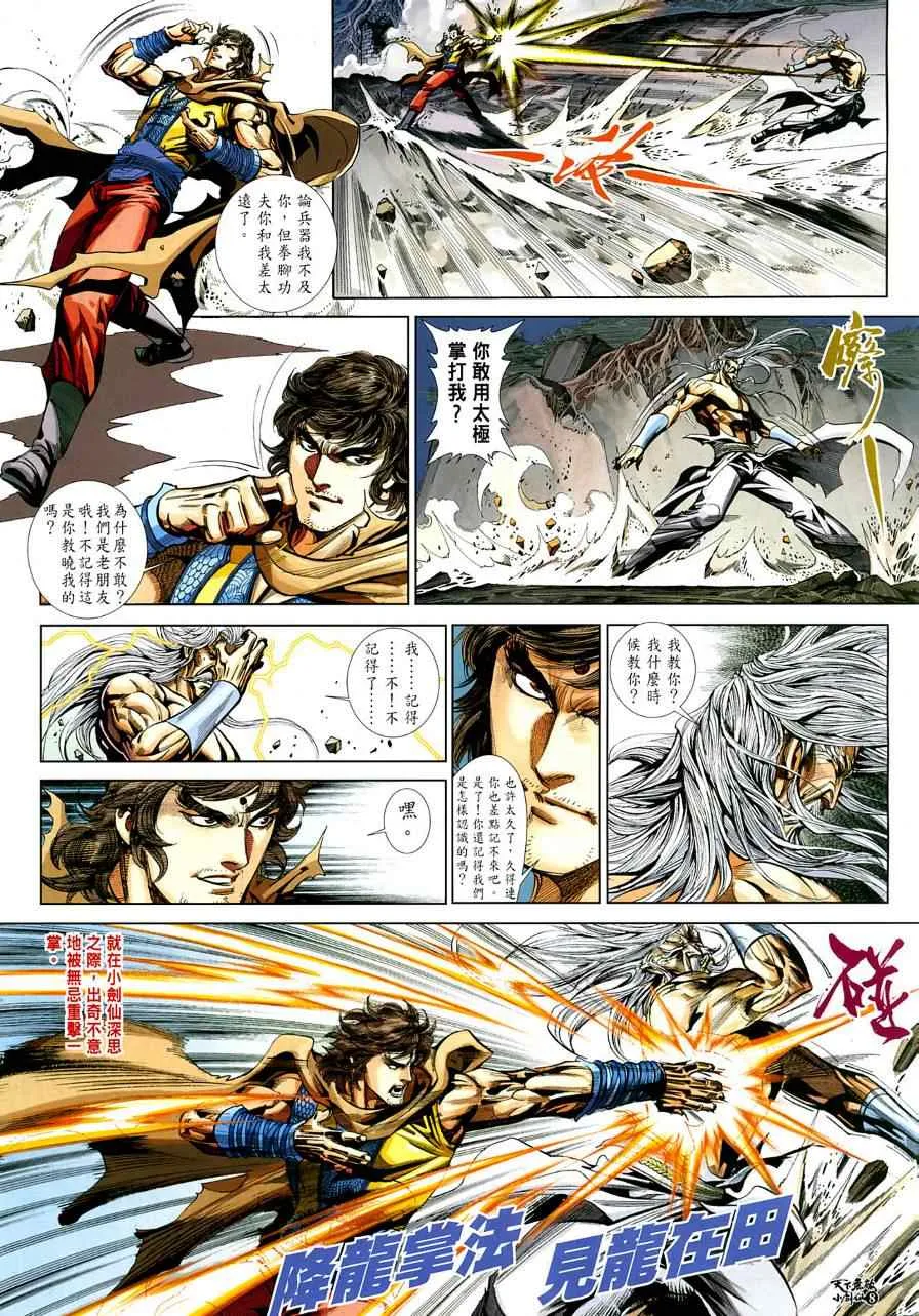 第3话 第9页