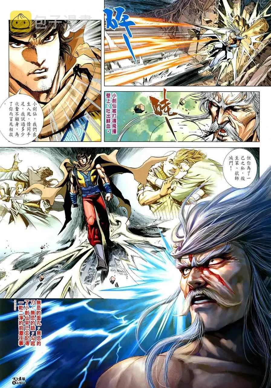 第3话 第10页