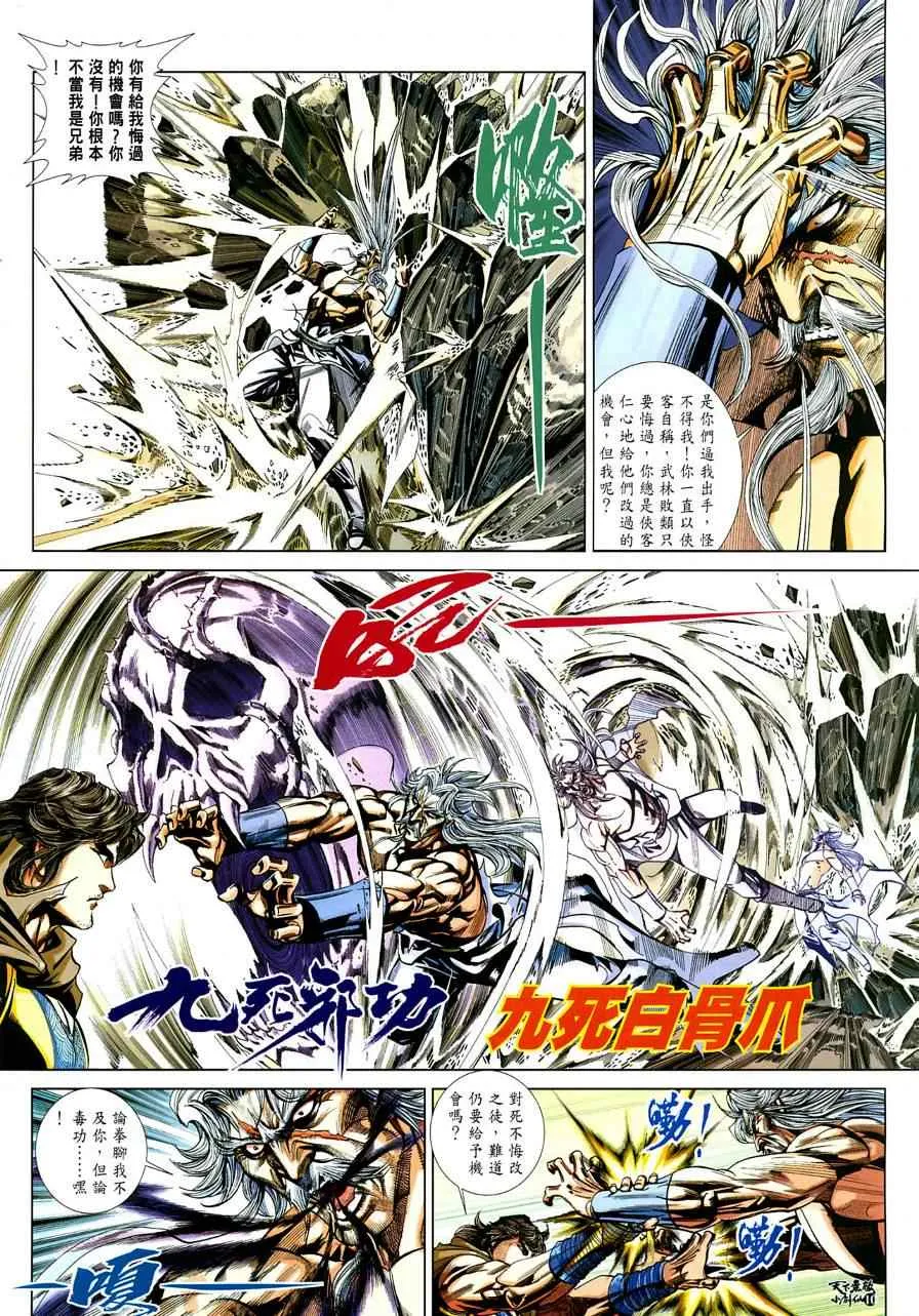 第3话 第11页