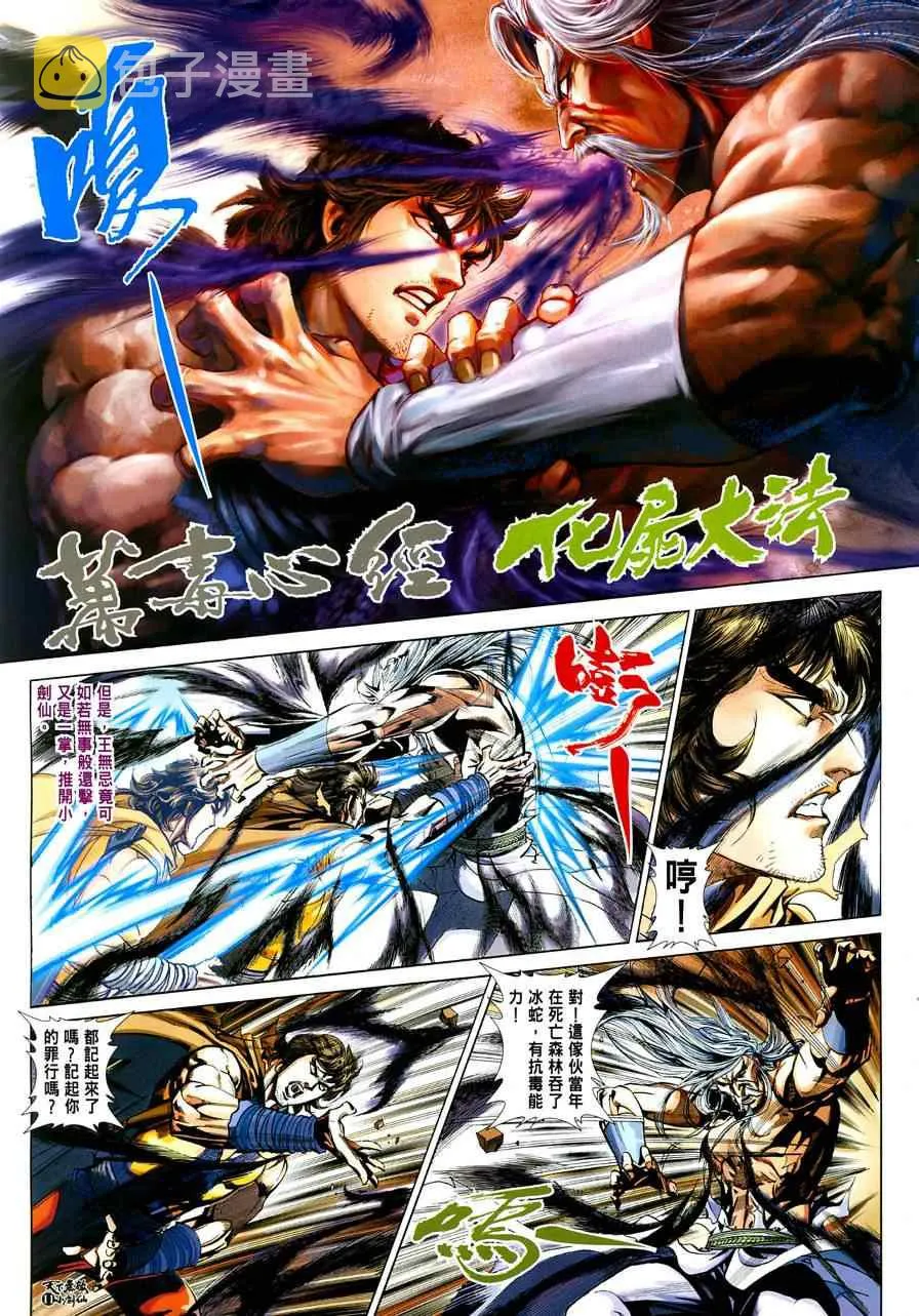 第3话 第12页