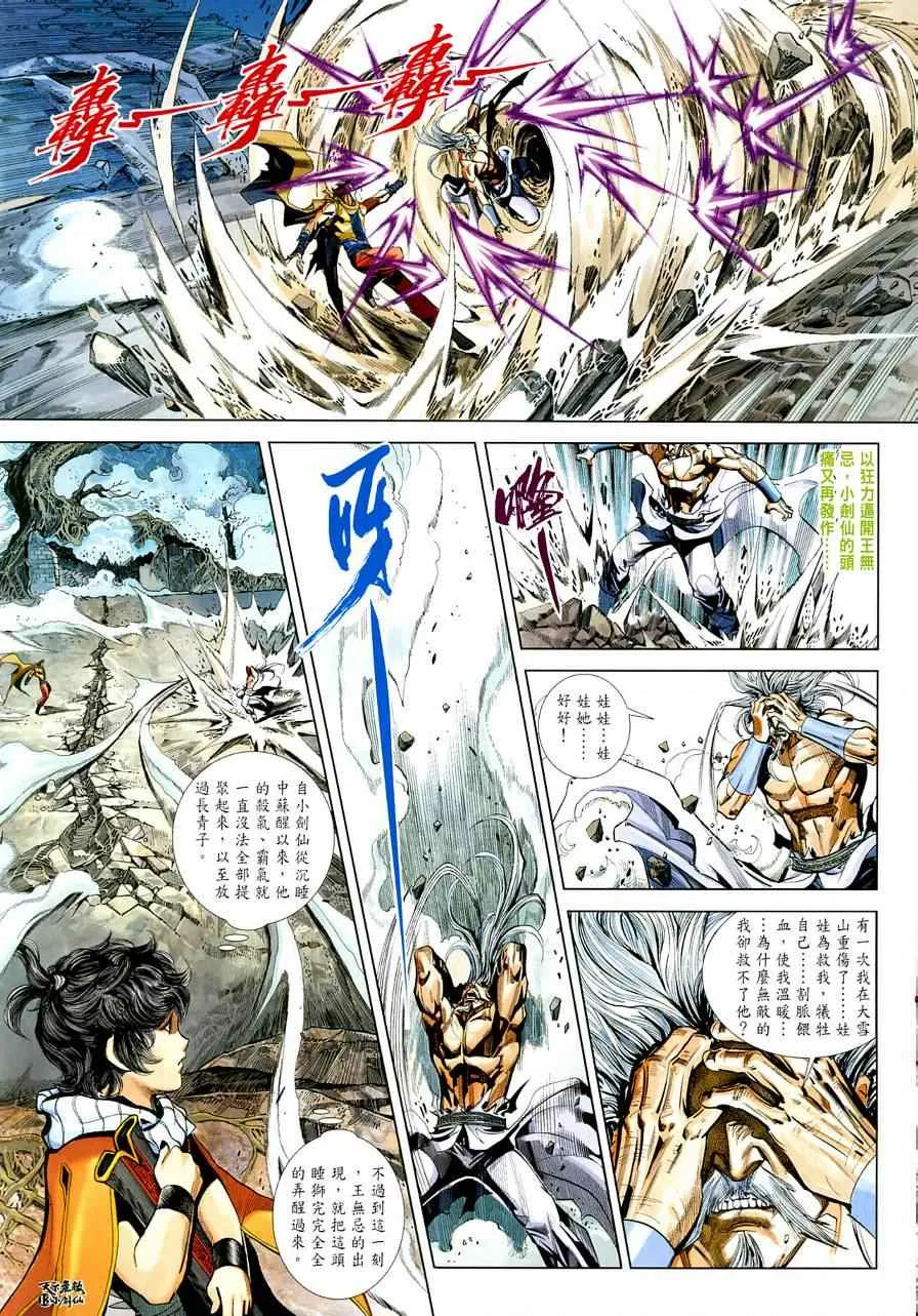 第3话 第14页