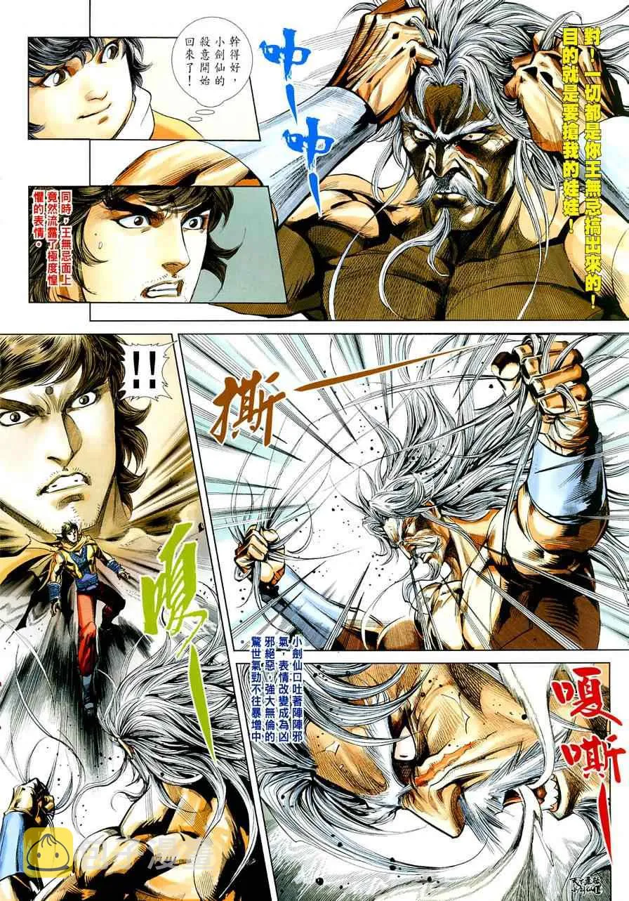 第3话 第15页