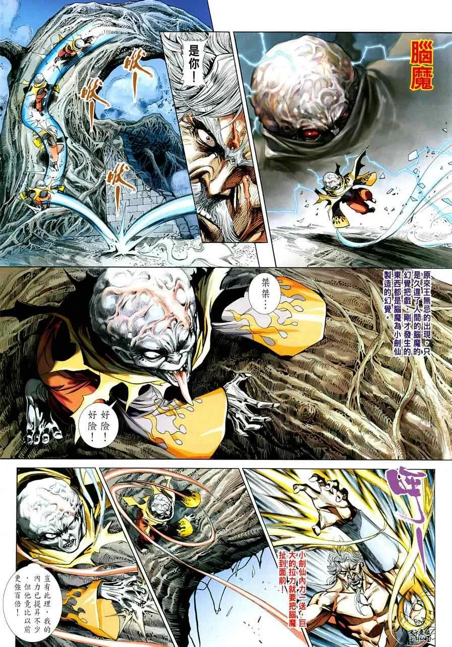 第3话 第17页