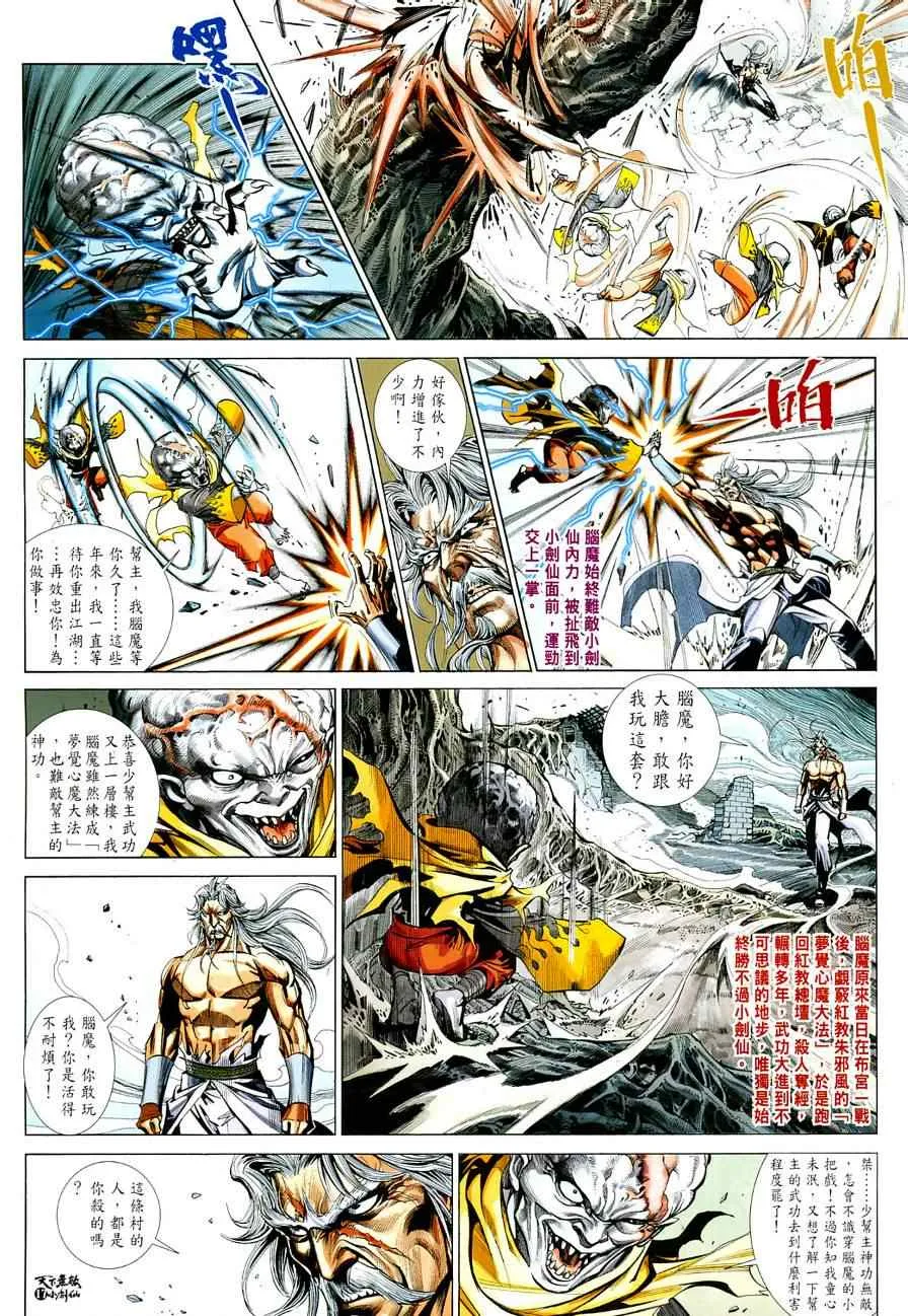 第3话 第18页