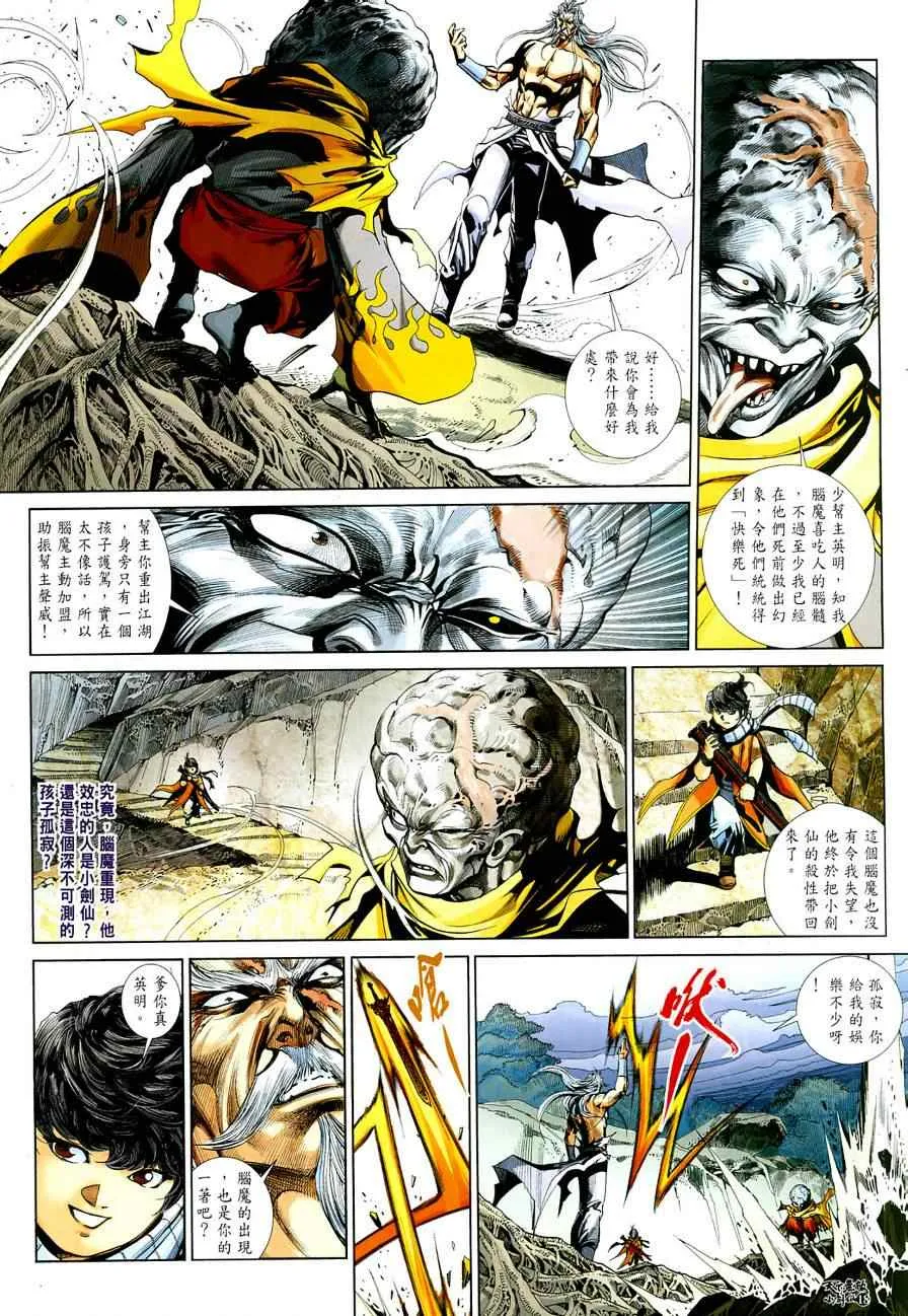 第3话 第19页