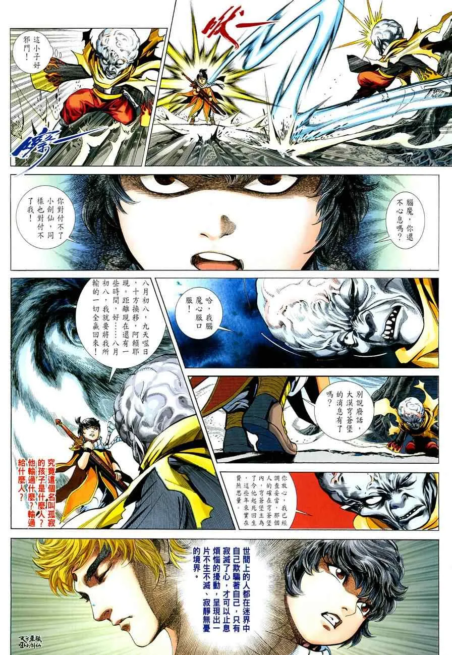 第3话 第22页